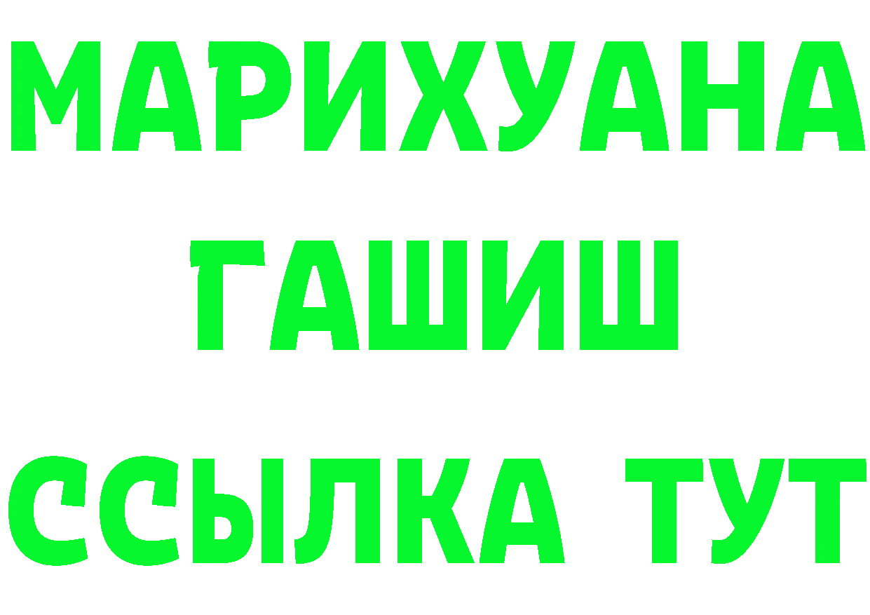 Кетамин VHQ ССЫЛКА даркнет мега Торжок