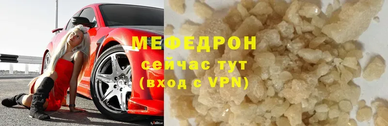 МЕФ mephedrone  Торжок 